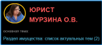 Раздел имущества: список актуальных тем (2)