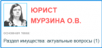 Раздел имущества: актуальные вопросы (1)